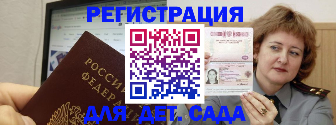 временная регистрация адрес в Кореновске