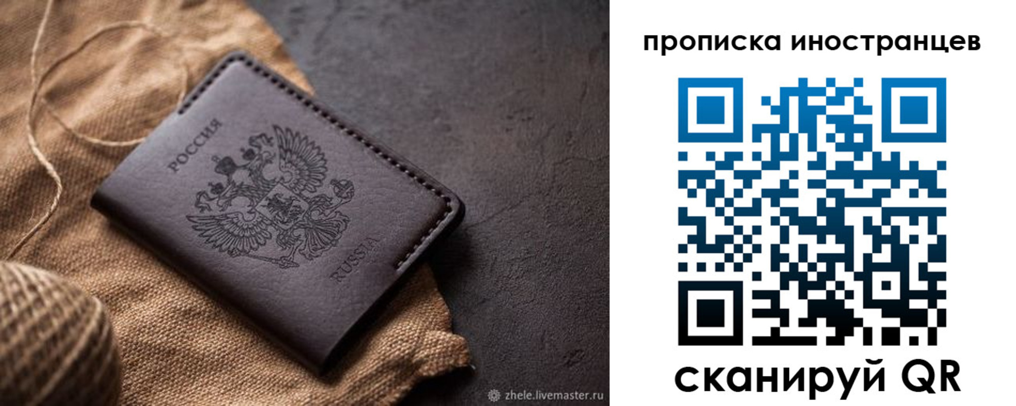 прописка поиск в Кореновске