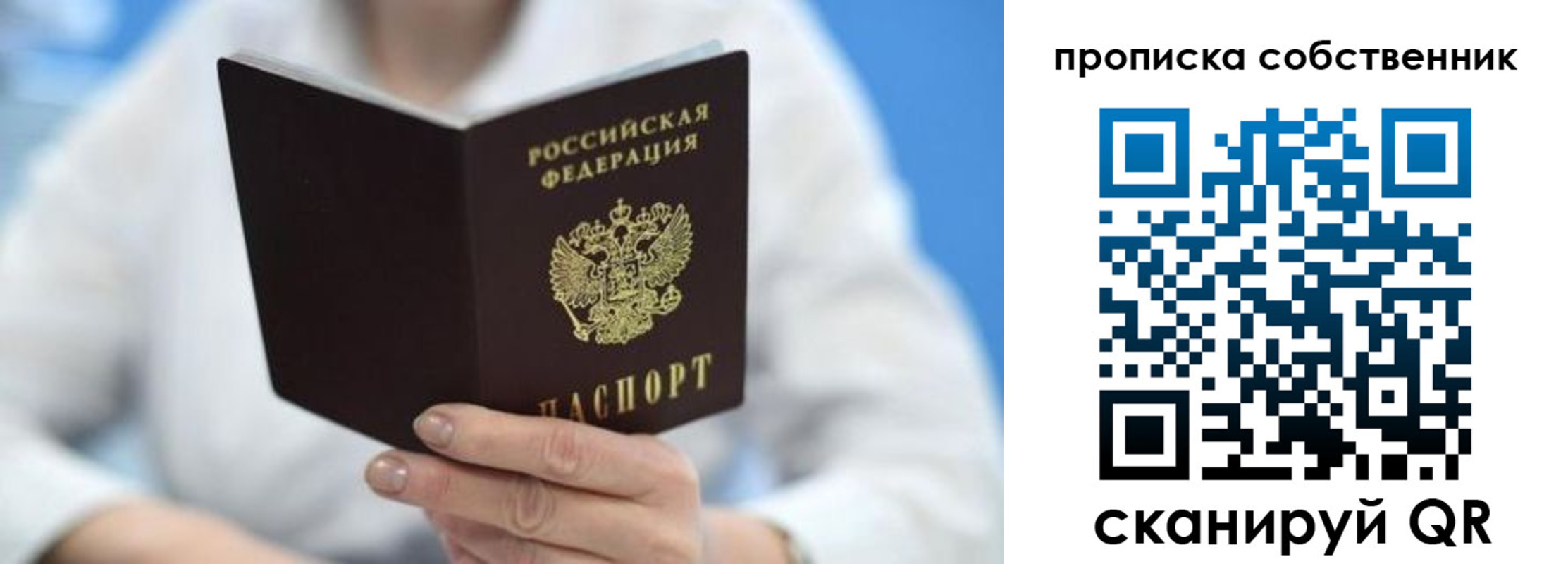 прописка регистрация в Кореновске