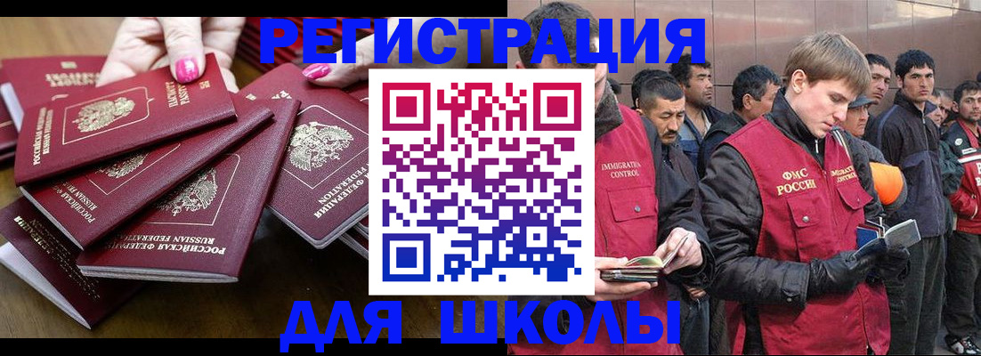 временная регистрация в квартире в Кореновске