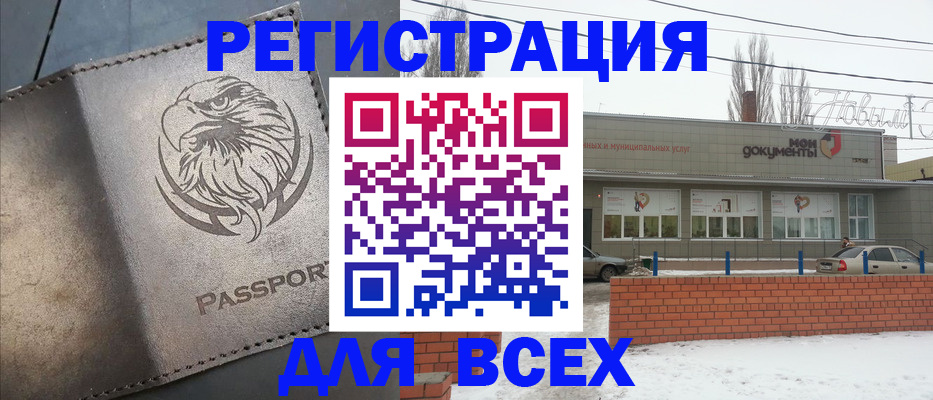 временная прописка в Кореновске