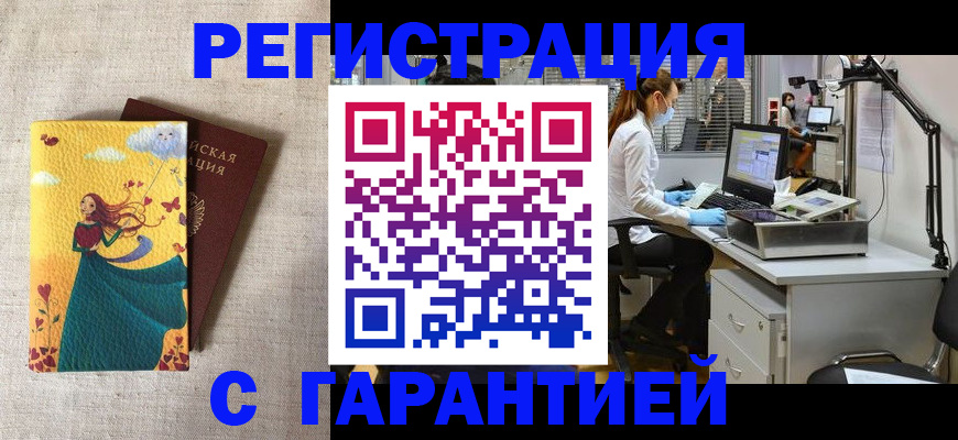 временная регистрация надежно в Кореновске