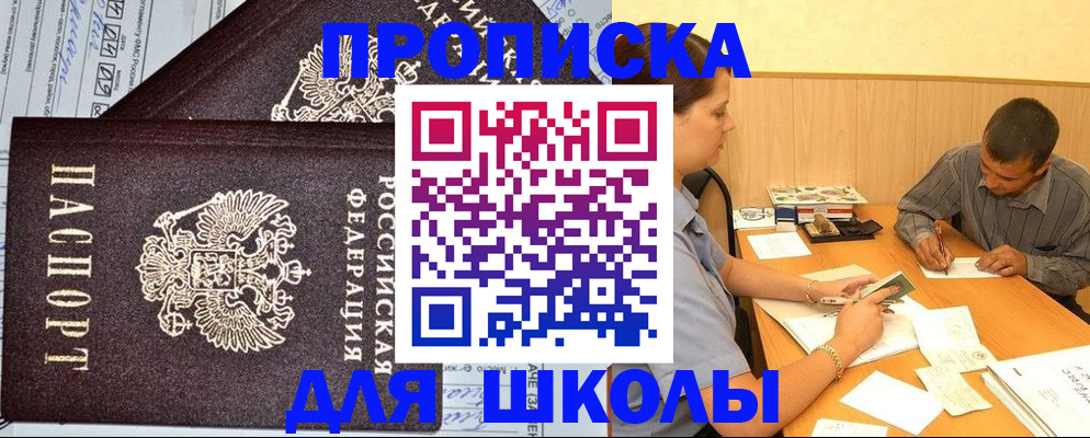 миграционный учет в Кореновске