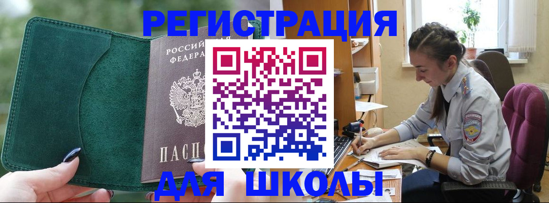 временная регистрация поиск в Кореновске